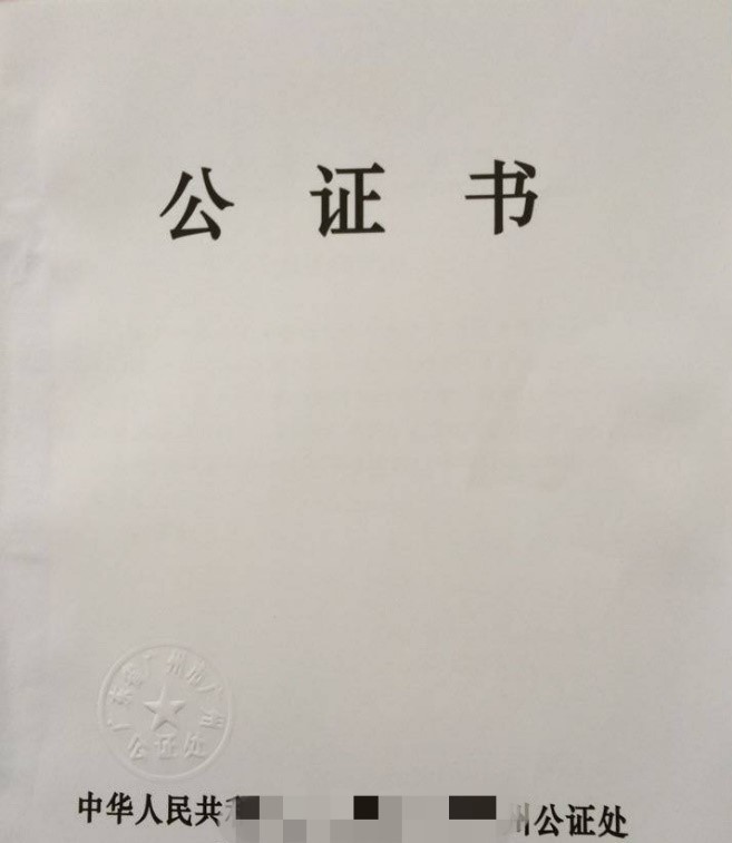 婚前财产公证如何办理？
